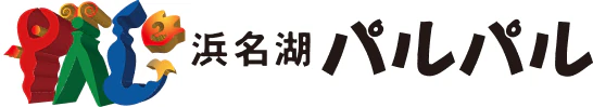 浜名湖パルパル