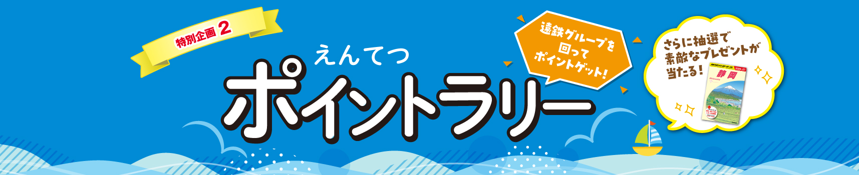 大抽選会