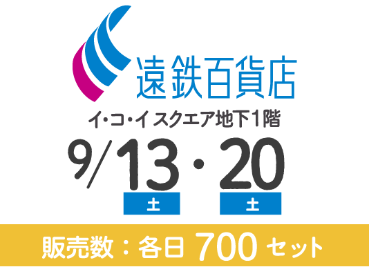 遠鉄グループ（百貨店）で使える商品券です。 全国百貨店共通商品券 | 日本百貨店協会